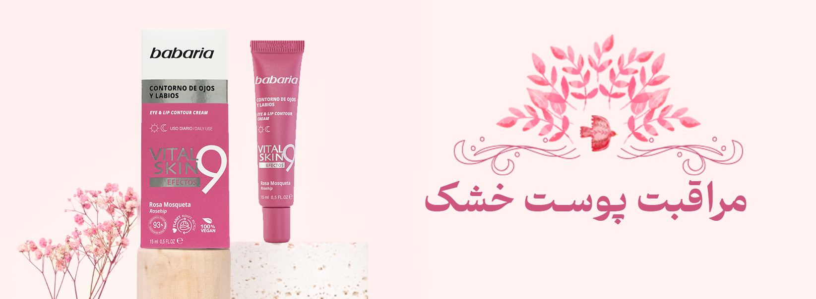 /images/thumbs/0020037_dry skin banner-web.pdf.png